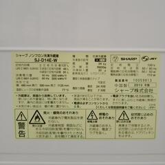 SHARP 冷蔵庫 19年製 137L TJ7396