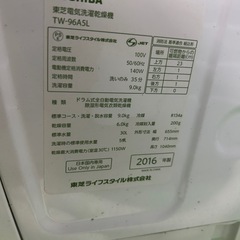 ご来店時、ガン×2お値引き‼️TOSHIBA(東芝) 2016年製 9.0kg/6.0kg ドラム式洗濯乾燥機🎉