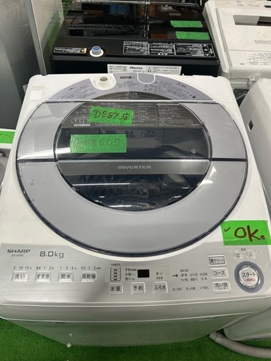 ご来店時、ガン×2お値引き‼️SHARP(シャープ) 2018年製 8.0kg 洗濯機