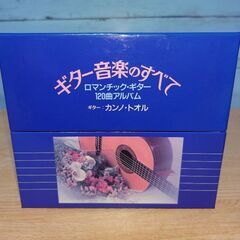 ギター音楽のすべてCD6枚組 120曲