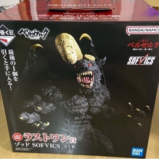 ベルセルク　一番くじ