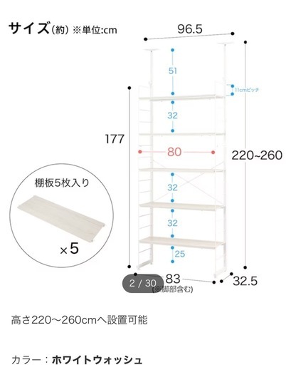 ニトリ　Nポルダ80センチ