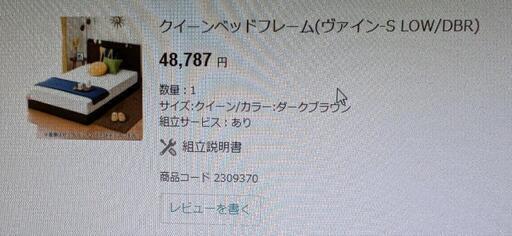 ベッドフレーム