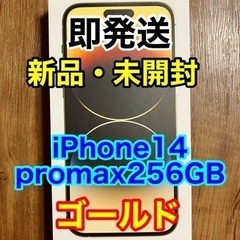 【ネット決済・配送可】即発送【新品・未開封】Apple iPho...