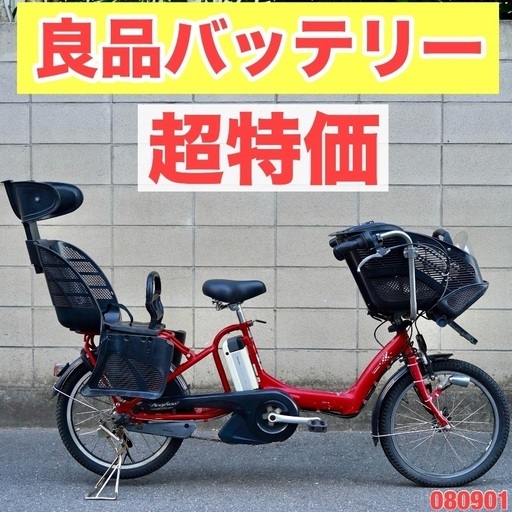 {受付中}⭐️超特価⭐電動自転車 ブリヂストン 20インチ 子供乗せ アシスト 中古 1080901