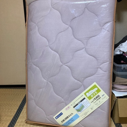 新品　西川敷き布団