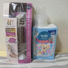 やり取り中、最終価格‼️９月末には処分。ボディ乳液＆ファーファ柔軟剤