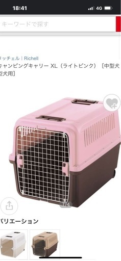 クレートXL ピンク大型犬
