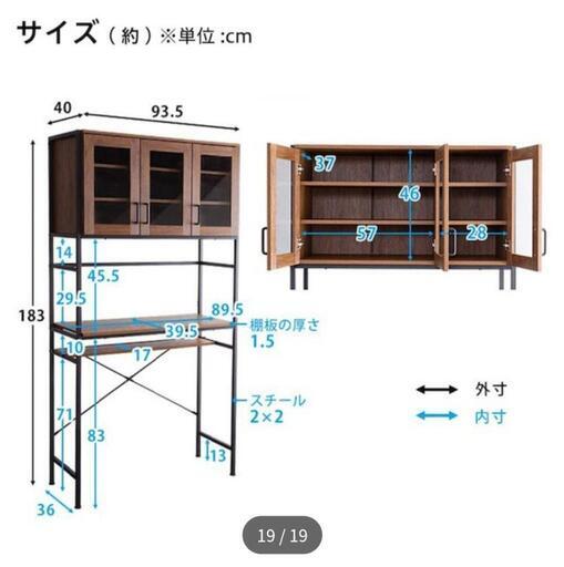 ニトリのゴミ箱上カップボード