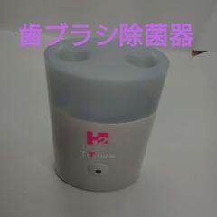 UV 歯ブラシ除菌器 FLIT-UV プロ専用