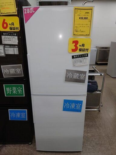 J8130 ★3ヶ月保証付★ SHARP シャープ SJ-PD28E-W 冷蔵庫 プラズマクラスター冷蔵庫 ホワイト系  280L 2ドア 右開きタイプ 2018年製 クリーニング済み