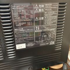 🤩お買い得🤩🥩IRIS OHYAMA アイリスオーヤマ 24Lスチームオーブンレンジ🥩2021年式 MO-FS2403-B🥩3498