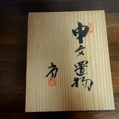  ◆小林尚珉 工芸品 申文置物 金工 中古品