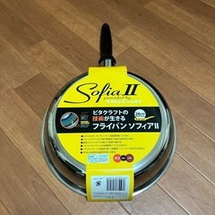 【ビタクラフトフライパン26cm】