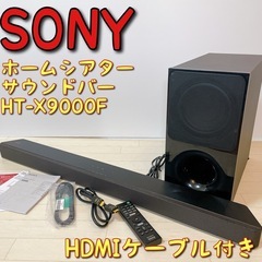 SONY ホームシアターシステム　HT-X9000F