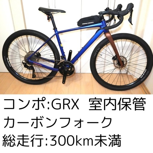 【GRX・美品・グラベルロード】GARNEAU 「ガノー」 GARIBALDI G2 2021年モデル おまけ有