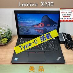 お買い得＞ 08140 Thinkpad X280 8GB /SSD256 第8世代 office Win11 