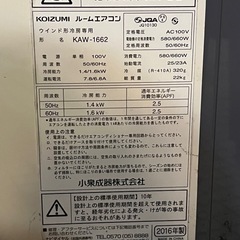 【コイズミ】ウィンドウエアコン