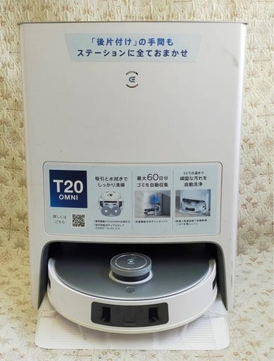 エコバックス DLX23/CH2232 ロボット掃除機