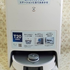 【美品】ロボット掃除機　ECOVACS CH2232 2023年製 ECOVACS DEEBOT T20 OMNI CH2232 ロボット掃除機 全自動クリーニング