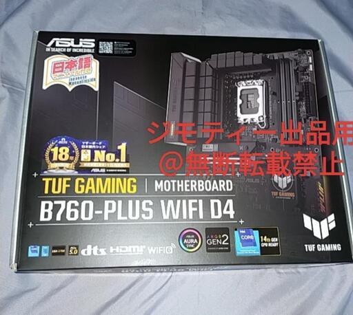 【値下げしました】ASUS TUF GAMING B760 PLUS WIFI D4 ATX マザーボード