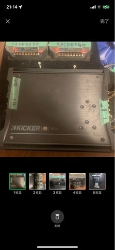 kickerウーファーセット