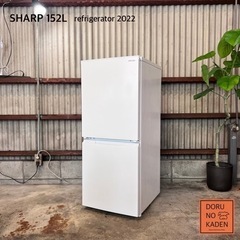 設置まで✨ SHARP 一人暮らし冷蔵庫 152L✨ 2022年製⭕️ ご成約済み🐶 SHARP 一人暮らし冷蔵庫 152L✨ 2022年製⭕️