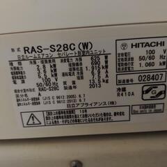 日立　HITACHI　ステンレス・クリーン　白くまくん　エアコン　おもに10畳用　冷房:～12畳　2.8kW　RAS-S28C

