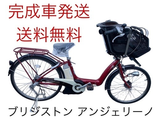 1245送料無料エリア多数！安心保証付き！安全整備済み！電動自転車