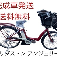 1245送料無料エリア多数！安心保証付き！安全整備済み！電動自転車