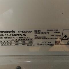 Panasonic ルームエアコン CS-28DZE5-W 2.8kw 主に10畳用 2017年

