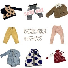 ＊子供服 90サイズ まとめ売り