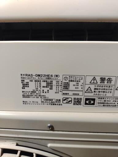 エアコン 日立 白くまくん RAS-DM22HE6 ecoこれっきり自動運転 日射
