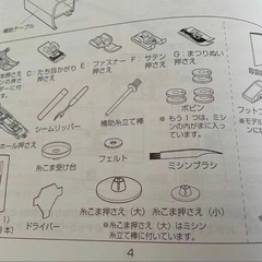 ジャノメ　コンピュータミシン　JP210MSE　スペシャルエディション  JANOME ミシン 自動糸調子 美品 かわいいミシン