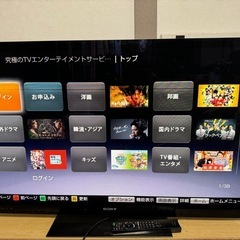 受付停止SONY 46インチ　あげます。