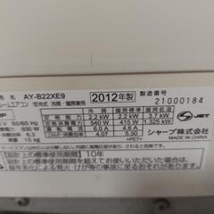 シャープ　エアコン