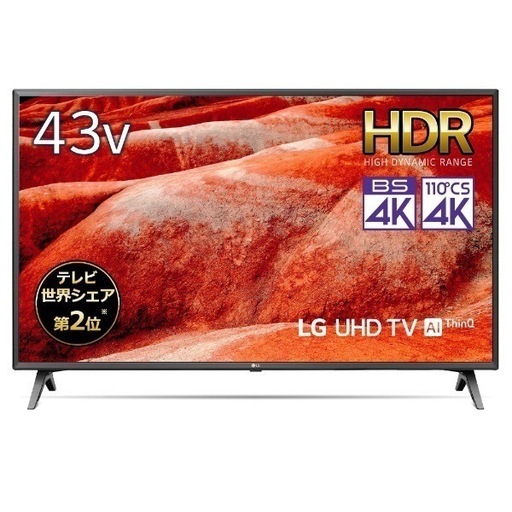 【値段交渉可】LG 液晶テレビ 43型 (新品価格71,463円)