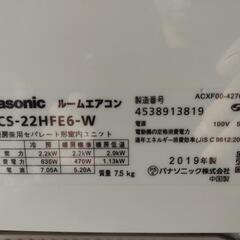 2019年　パナソニック　CS-22HFE6-W　2.2KW 主に6畳

