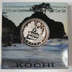 プルーフ千円銀貨　高知県　龍馬