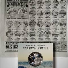 プルーフ千円銀貨　高知県　龍馬