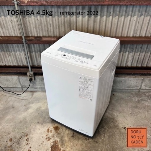 ご成約済み　設置まで‼️ TOSHIBA 一人暮らし洗濯機 4.5kg✨ 2022年製⭕️