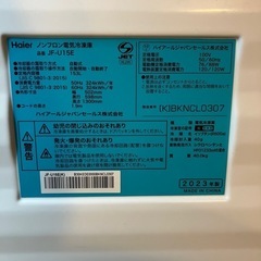 冷凍庫153L ハイアール