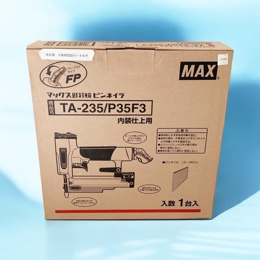 【未使用品】MAX マックス 釘打機 ピンネイラ 常圧TA-235A/P35F3