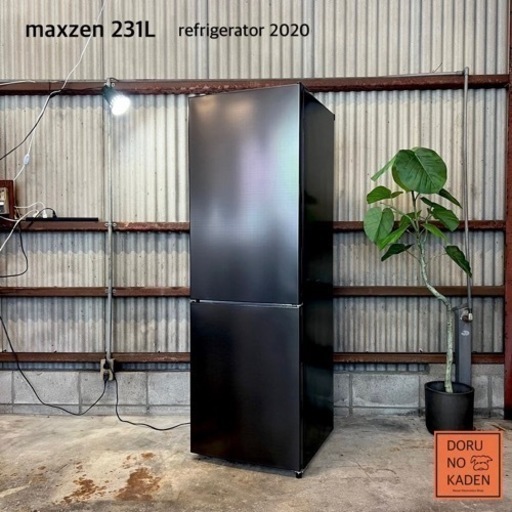 ご成約済み　設置まで‼️ MAXZEN 大きめ2ドア冷蔵庫 231L✨ 2020年製⭕️