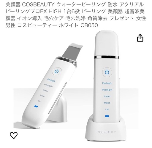 美顔器