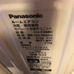 パナソニック　Panasonic CS-288CFR