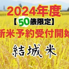 ★JA金賞受賞★ 令和6年度新米　　 残り16俵 ＼＼ 減農薬／／