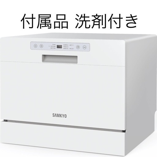 工事不要　食洗機
