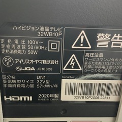 【アイリスオーヤマ】液晶テレビ 32インチ 32WB10P+テレビスタンド