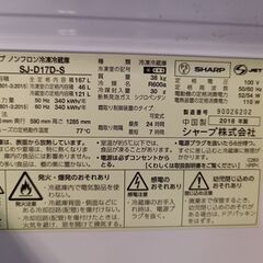 【中古冷蔵庫売ります】SHARP　167L　扉の開き方向選択可